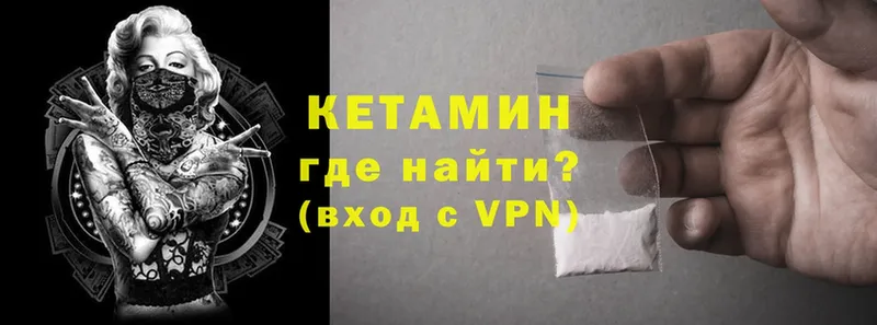 KRAKEN как войти  Ужур  Кетамин ketamine 