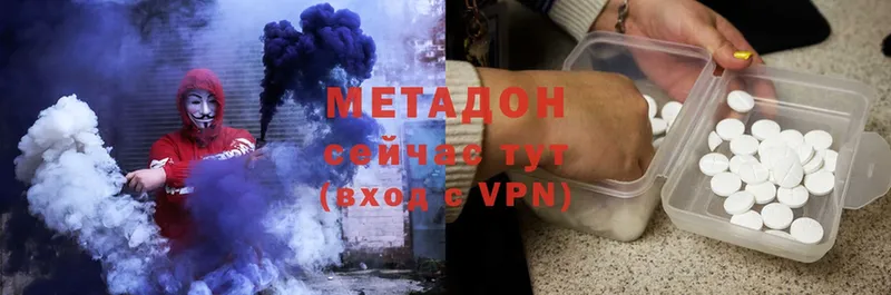 где продают   Ужур  МЕТАДОН methadone 