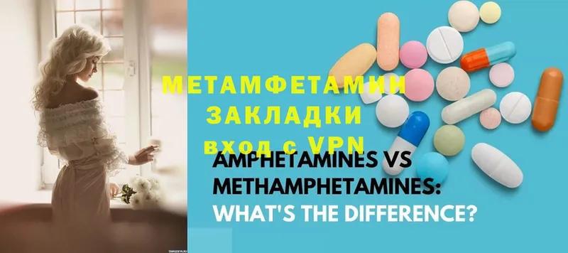 Метамфетамин Methamphetamine Ужур